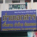 ป้ายร้านครั้งแรกที่เปิดร้าน