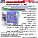 โบว์ชัว ร้านดอนหวายก็อปปี้