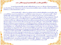 ประวัติศาลเจ้าแม่เซ่งเนี้ย (เพ็คเล่งตึ้ง)