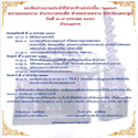 งานประจำปีศาลเจ้าแม่เซ่งเนี๊ยะ